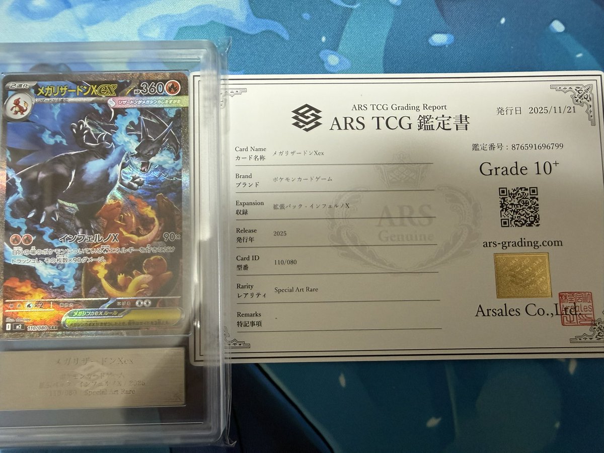 ARS鑑定帰ってきたら メガリザードンSAR ARS10＋とれとった😭 この