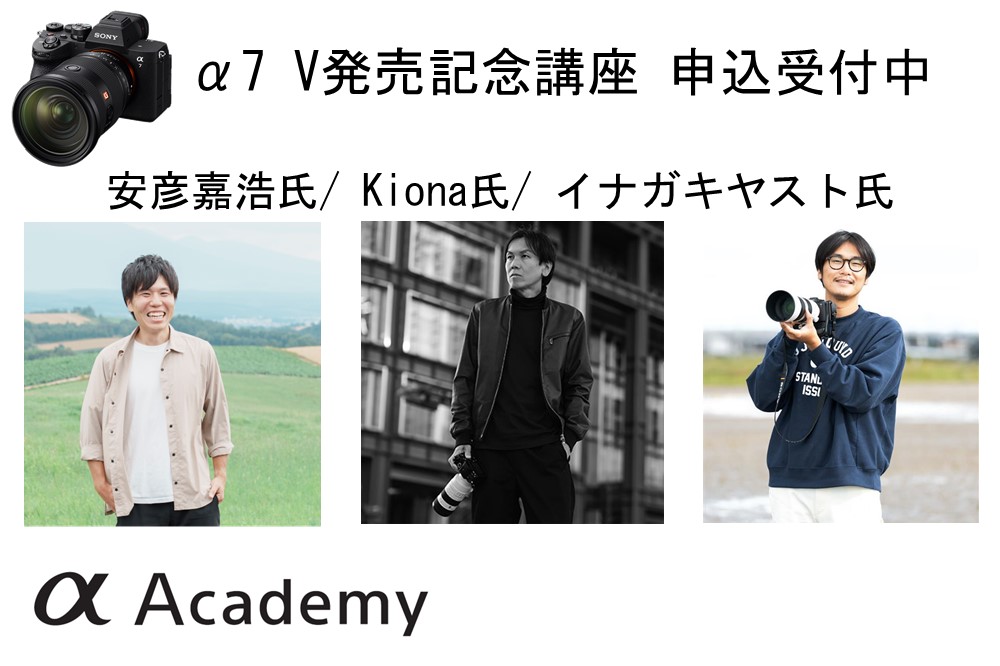 Sony | Alpha (Japan) (@AlphabySony_JP) / Highlights / X