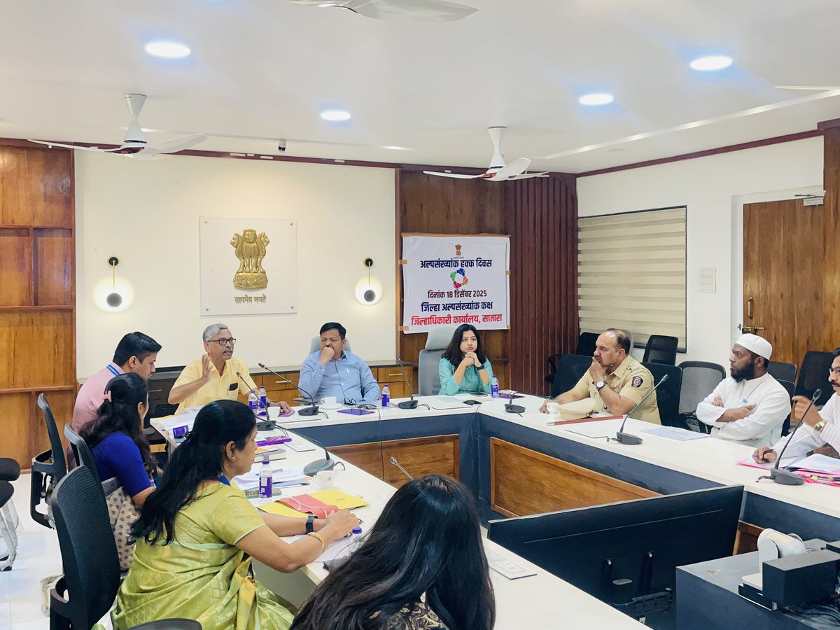 अल्पसंख्यांक हक्क दिवस 
अल्पसंख्यांक समाजाच्या उन्न्तीसाठी शासनाने विविध योजना व धोरणे राबविण्यात येत आहेत. संबंधित विभागांनी योजना व धोरणांची जिल्ह्यात प्रभावी अंमलबजावणी करुन अल्पसंख्यांकांच्या उन्नती व जीवनमान उंचविण्यासाठी  प्रयत्न करावेत, असे निर्देश संतोष पाटील यांनी दिले