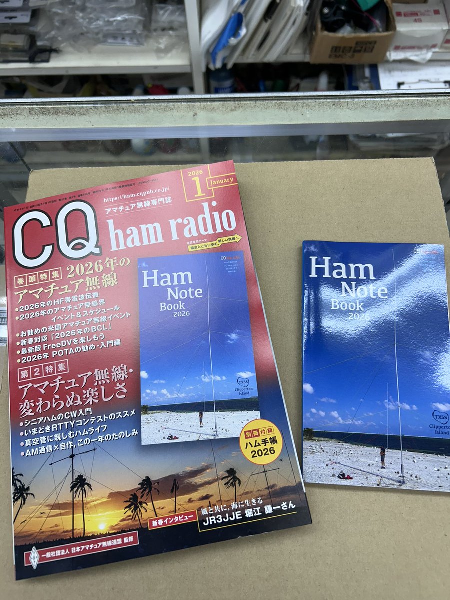 CQ誌
2026年1月号
入荷しました😊
付録はハムノートブック📖
価格1210円(税込)です😊