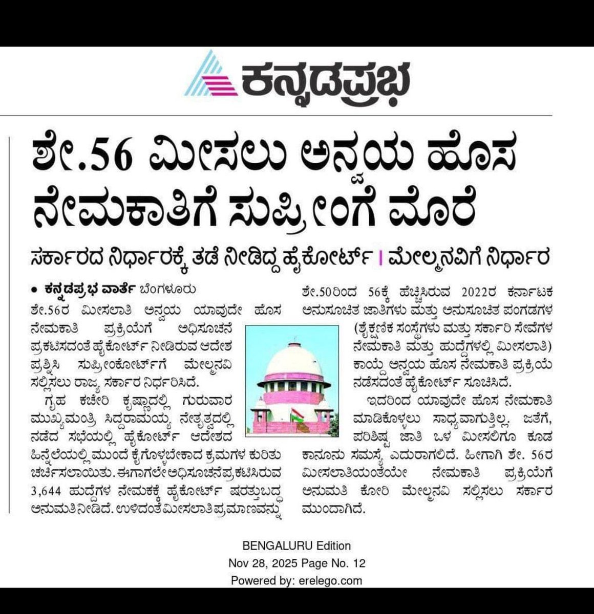 Bhavyanmurthy's tweet image. To all of them who are asking me why I am silent on the issue of govt recruitment being stalled … I am keeping track of the issue … please be aware and informed as to what is happening. This is the latest news about it.

High court has asked government not to notify any…
