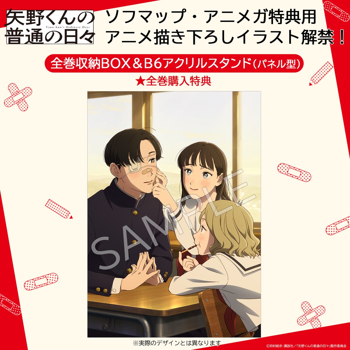 矢野くんの普通の日々【公式】アニメ化＆実写映画‼️ (@yanokun3