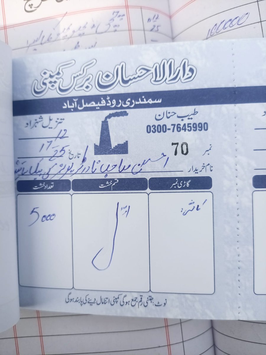 shahzad ramzan tweet media