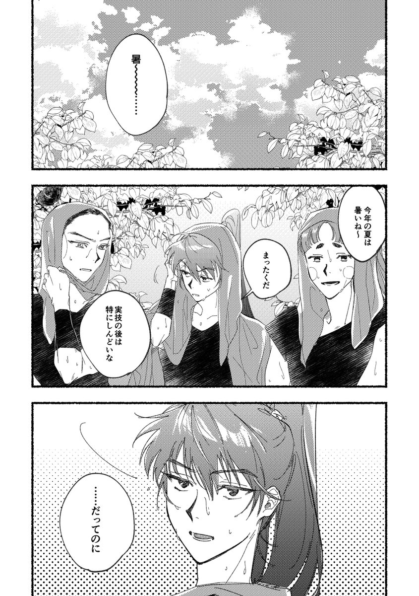 ◽12/21忍FES.34 西4 ネ49ab 新刊サンプル（1/3） 『全速前進Rady Set