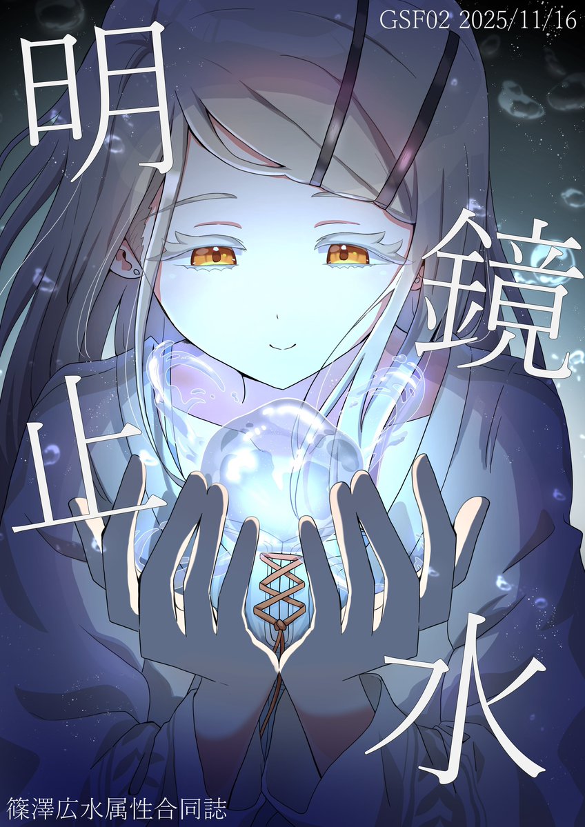 きなこに@C107【委託】31日東6ク53a (@kinakonikanawan) / Posts / X