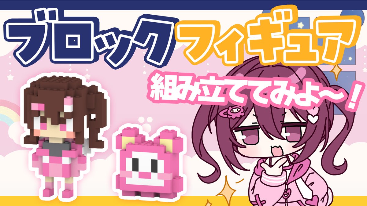 ちょこ様　ご相談 ちょこ🍫3/20ワンマンライブおかわりっ！ (@cho_v_ko) / Posts / X