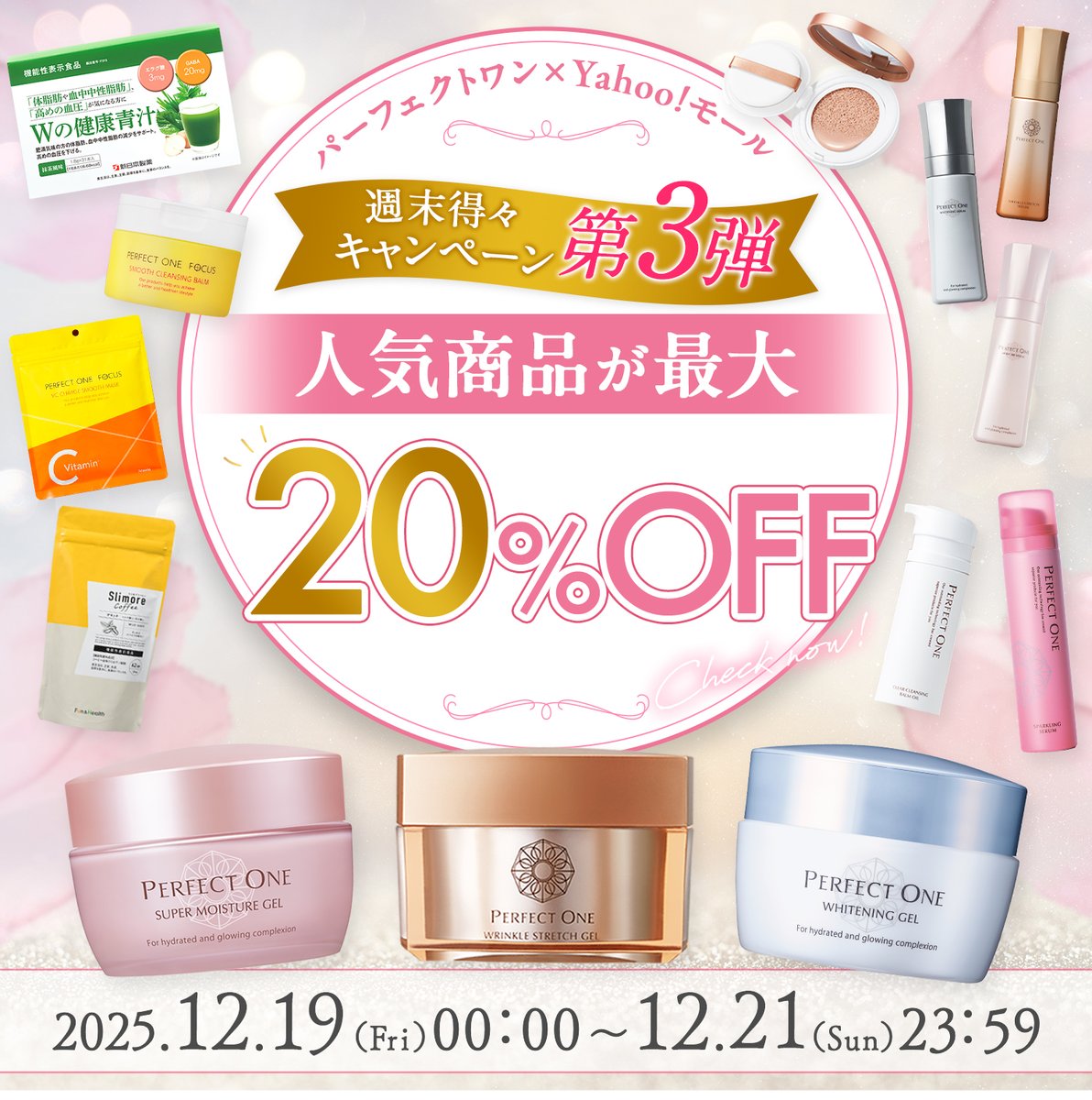 パーフェクトワン【公式】 (@PERFECTONE_JP) / Posts / X