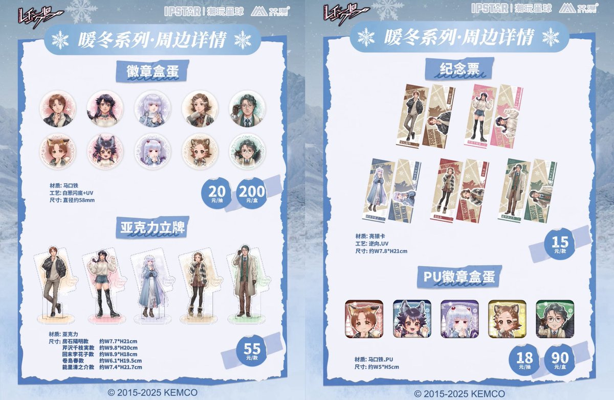 中国限定イベント開催情報】 レイジングループ × IPSTAR 🍽️コラボ