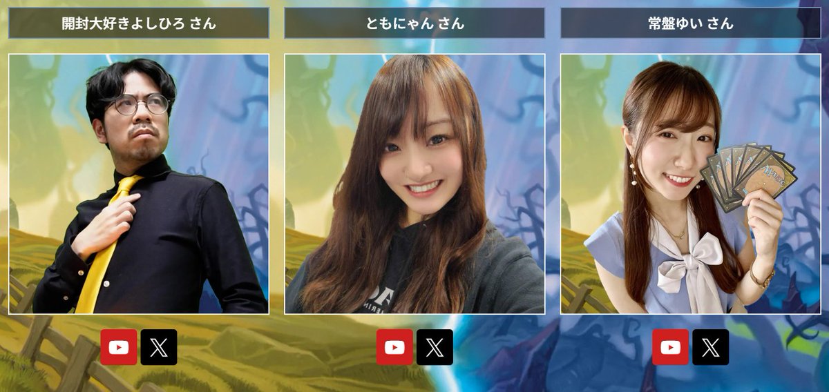 ともにゃん ともにゃん⚝YouTube投稿中 (@MTG_tomonyan) / Posts / X