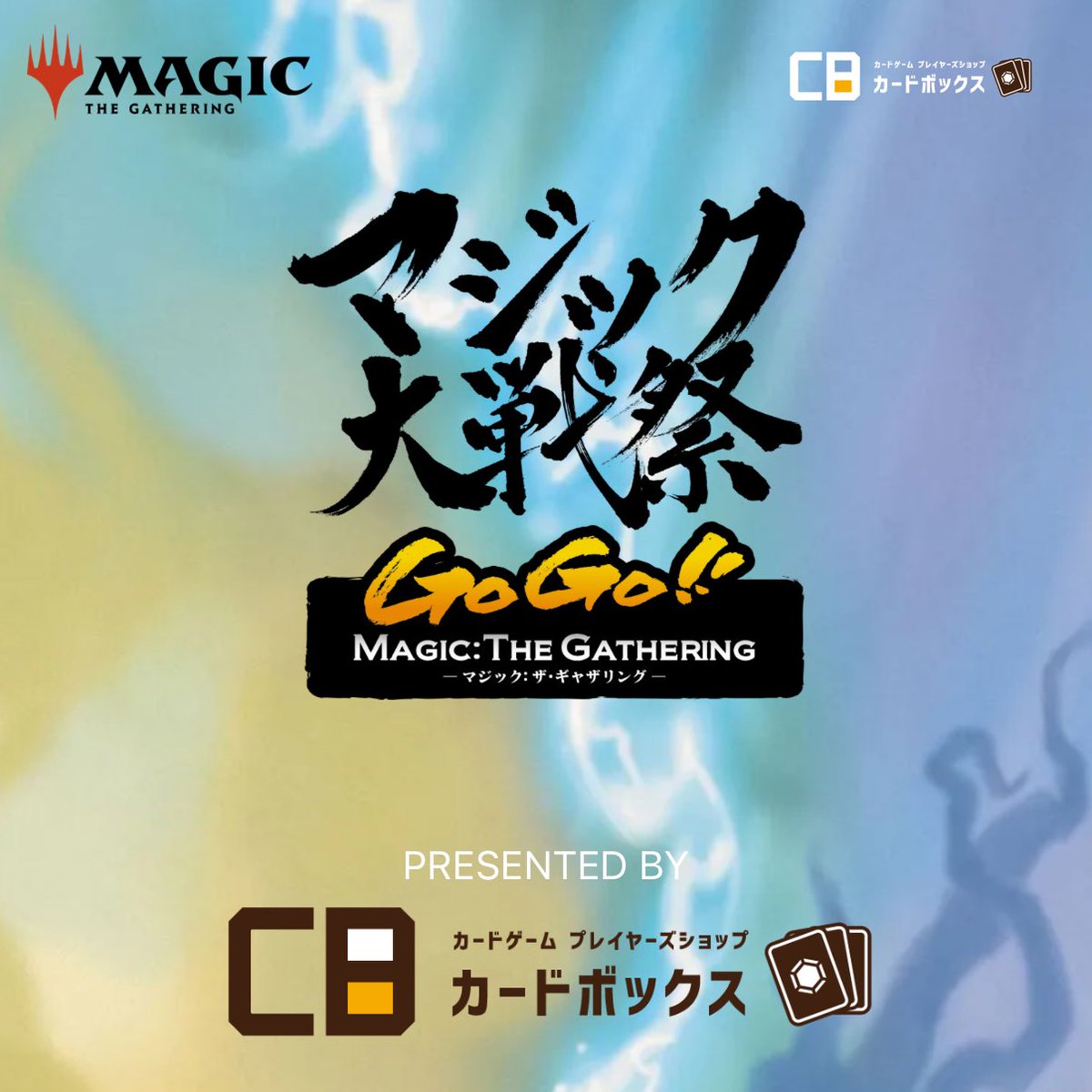 エンジェル！？✨MTG (@MTG12282528) / Posts / X