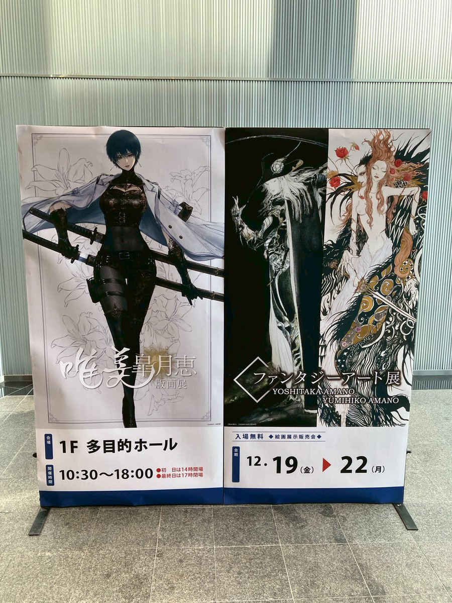 ファンタジーアート 富士見書房 ファンタジーアート展