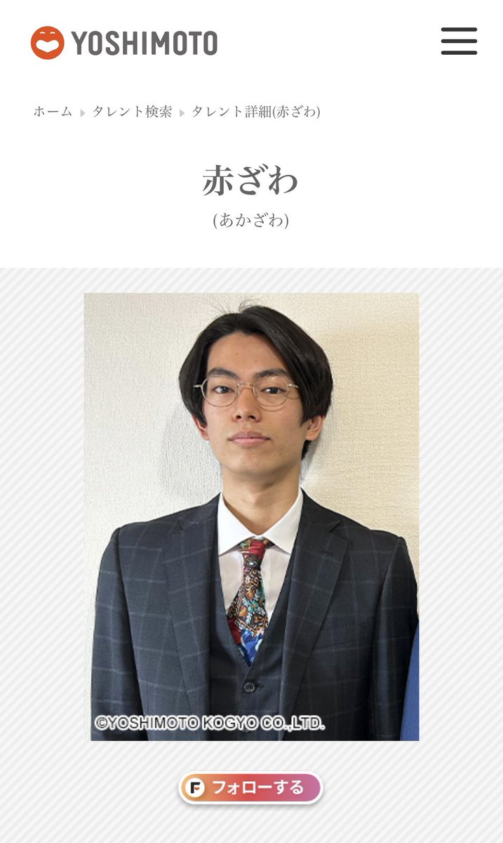akazawa_0901's tweet photo. 個人名を「赤澤岳瑠」から「赤ざわ」に改名しました

慣れてくださいね
もう読めないとは言わせない🔥 https://t.co/8HT1fXueI4