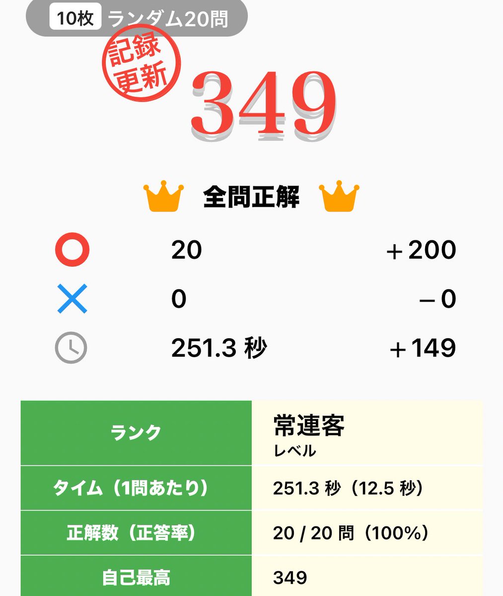 ☆こいちん☆（確認用） 🀄️毎日チントレ95日目🀄️ 頭使ったわ〜えら〜い