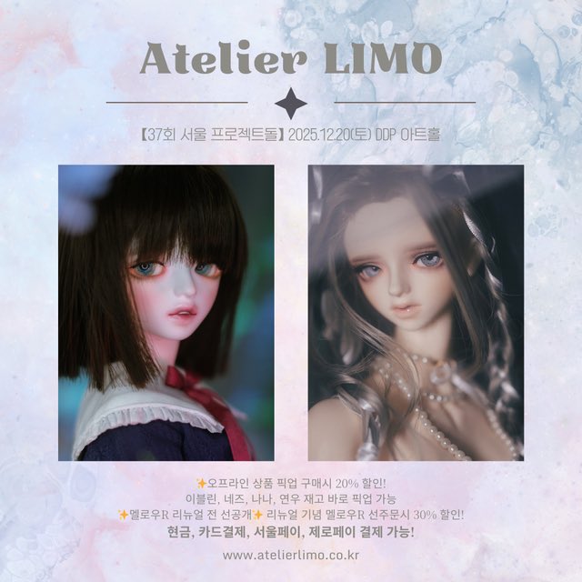 안녕하세요!
아뜰리에 리모가 37회 서울 프로젝트돌에 참가합니다🙇‍♀️

📢DDP 아트홀 , G-10 아뜰리에 리모⠀ 

📍현장 구매 20%~50% 할인 이벤트
📍멜로우 헤드 리뉴얼 선공개😍

문의가 있으시다면 홈페이지 Q/A 혹은 DM을 통해 글 남겨주세요.
감사합니다.🌸
atelierlimo.co.kr