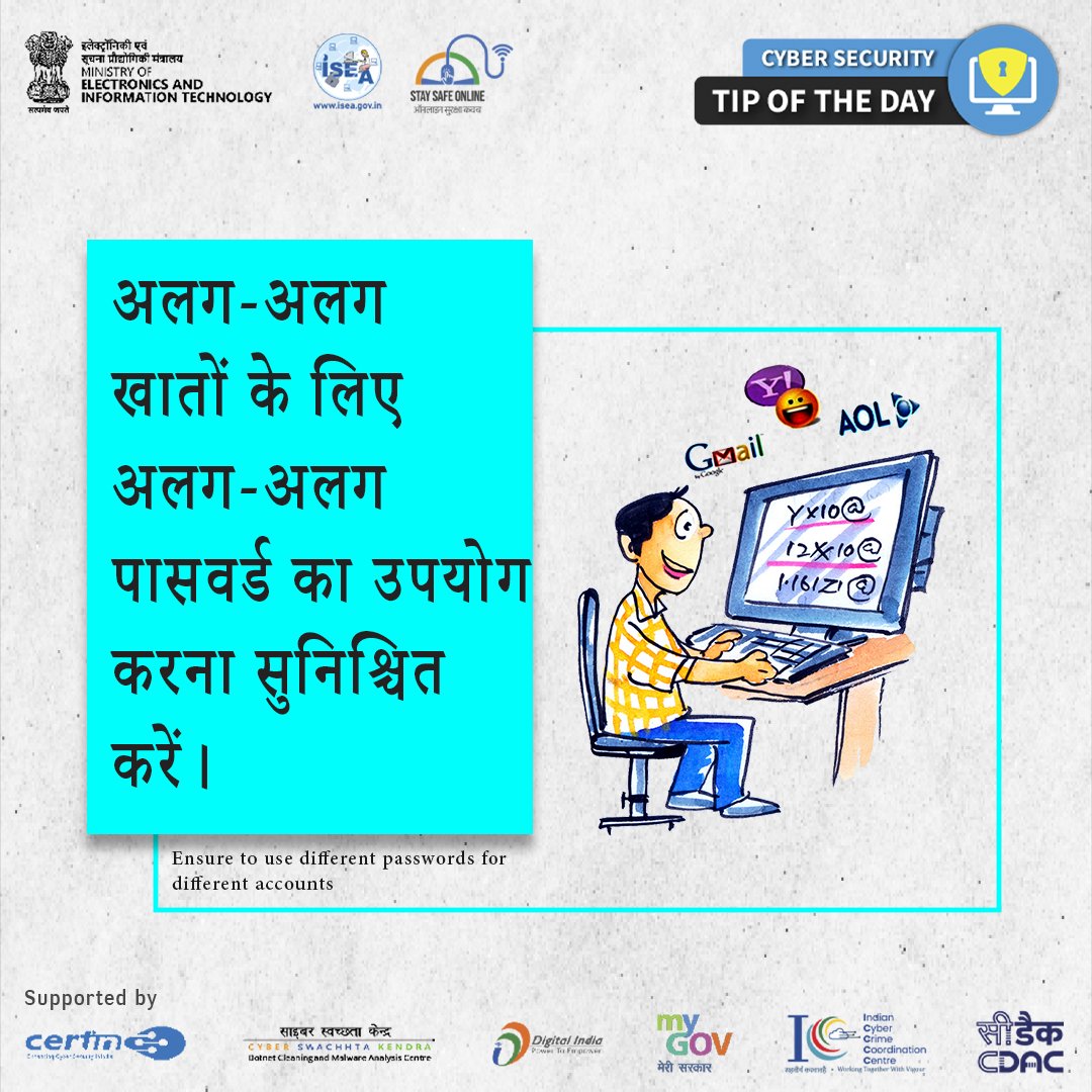 SSOIndia's tweet image. #TipoftheDay
हर खाते के लिए अलग-अलग पासवर्ड का उपयोग करें। एक ही पासवर्ड दोहराने से यदि एक खाता हैक हो जाए, तो अन्य खाते भी जोखिम में आ सकते हैं। समझदारी से सुरक्षित रहें।

#PasswordSafety #CyberSecurityTips #AccountSecurity #StrongPasswords #DigitalSafety #OnlineSecurity