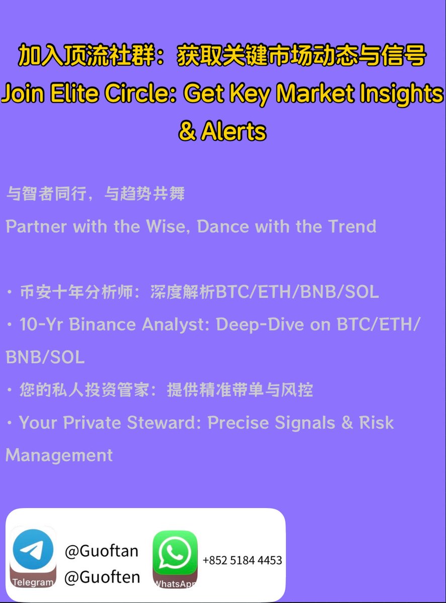 KBQFARPkdI6464's tweet photo. 我更希望你变成独立交易者，而不是长期跟单者。币圈风控群、虚拟货币学习群、加密货币学习群、合约风控群、ETH交流群、区块链学习群，虚拟货币所有逻辑都教给你自己用。

国风社聚合社群点击
Telegram：https://t.co/fSB6lIf2nN https://t.co/yznjALy5DZ
