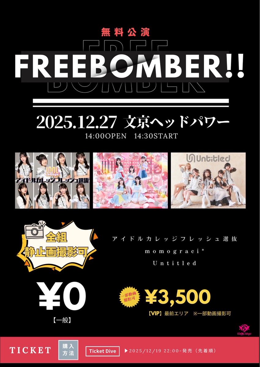 アイドル UNTITLED Untitled公式 (@Untitled220806) / Posts / X