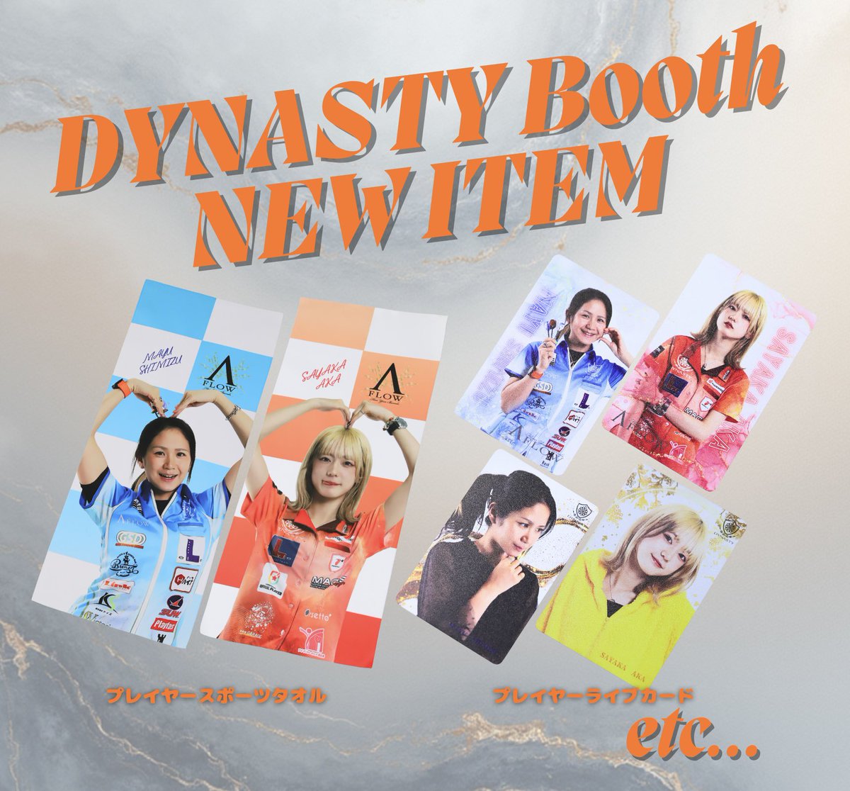 🎯【ブースアイテム紹介】🎯 THE FINAL ブース応援プレイヤー 清水舞友