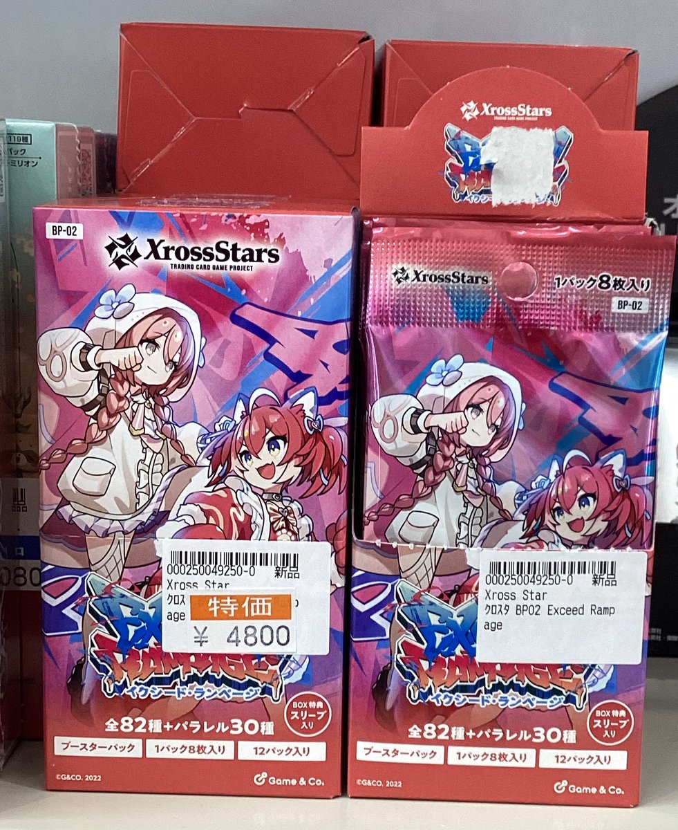 Xross Star クロスタ BP02 Exceed Rampage 1パック¥4️⃣0️⃣0️⃣ 1