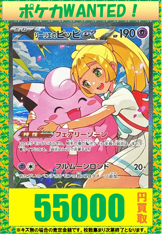 ポケモンカードゲーム スタートデッキ100収録カードの買取表を作成しま