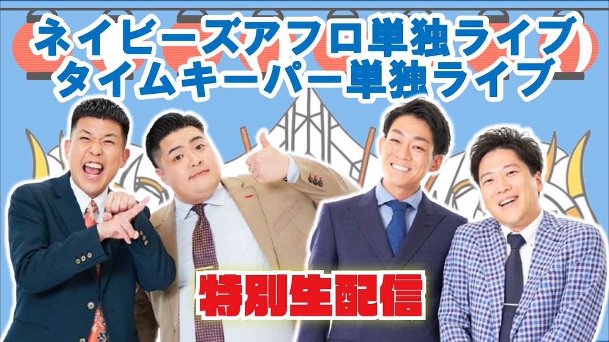 ネイビーズアフロみながわ (@navysdekkaihou) / Posts / X