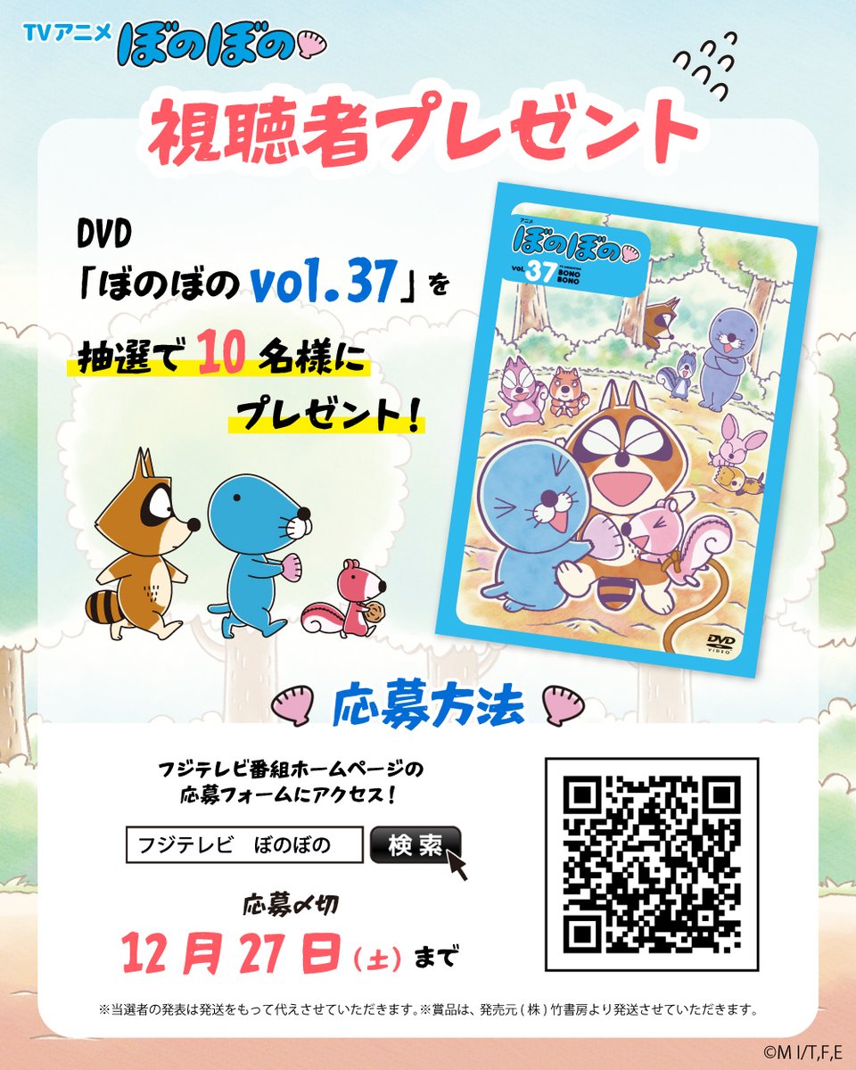 ぼのぼの【公式】 (@BONOBONO_nokoto) / Highlights / X