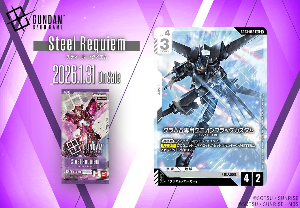 ガンダムカードゲーム　紫　パーツセット ガンダムカードゲーム 紫 R u c まとめ売り パーツ 目覚める力 - メルカリ