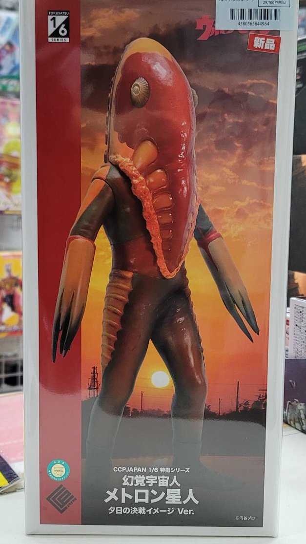CCP 1/6特撮シリーズ Vol.103 幻覚宇宙人 メトロン星人 夕日の決戦
