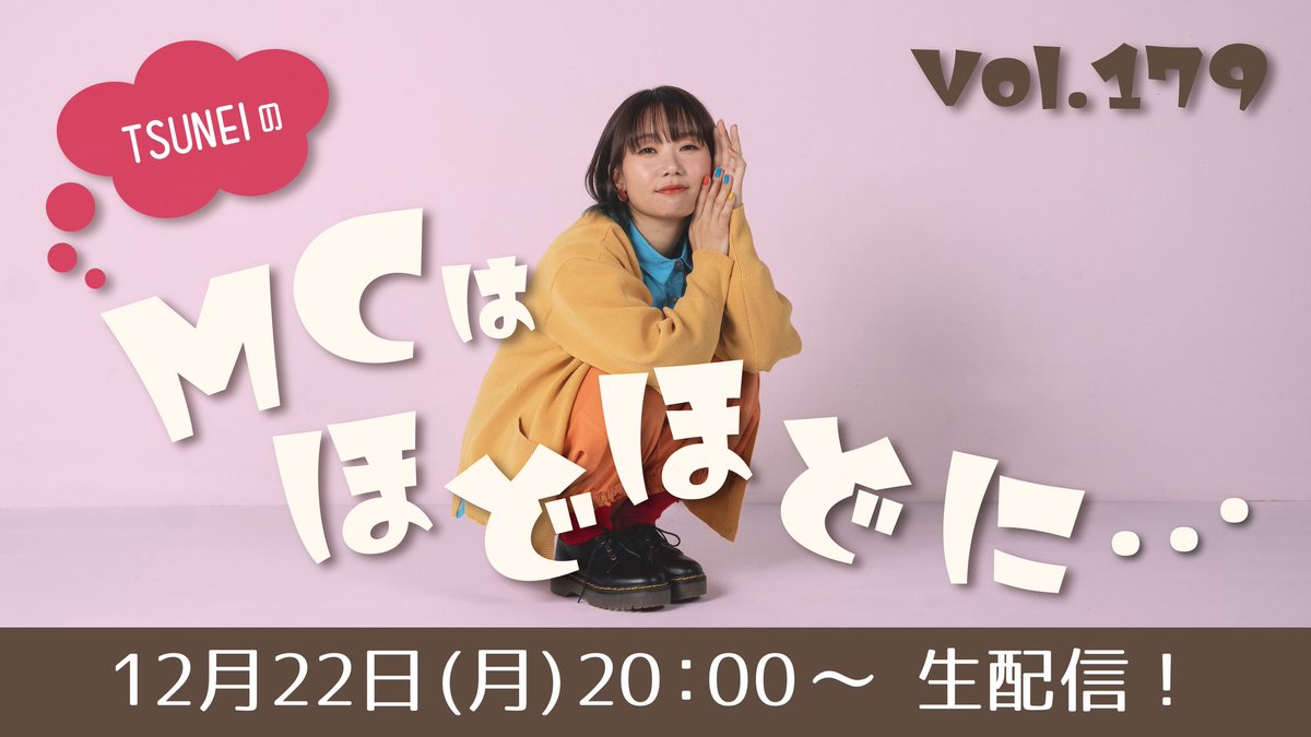 Post by TSUNEI on X: 今夜ですよ🙌