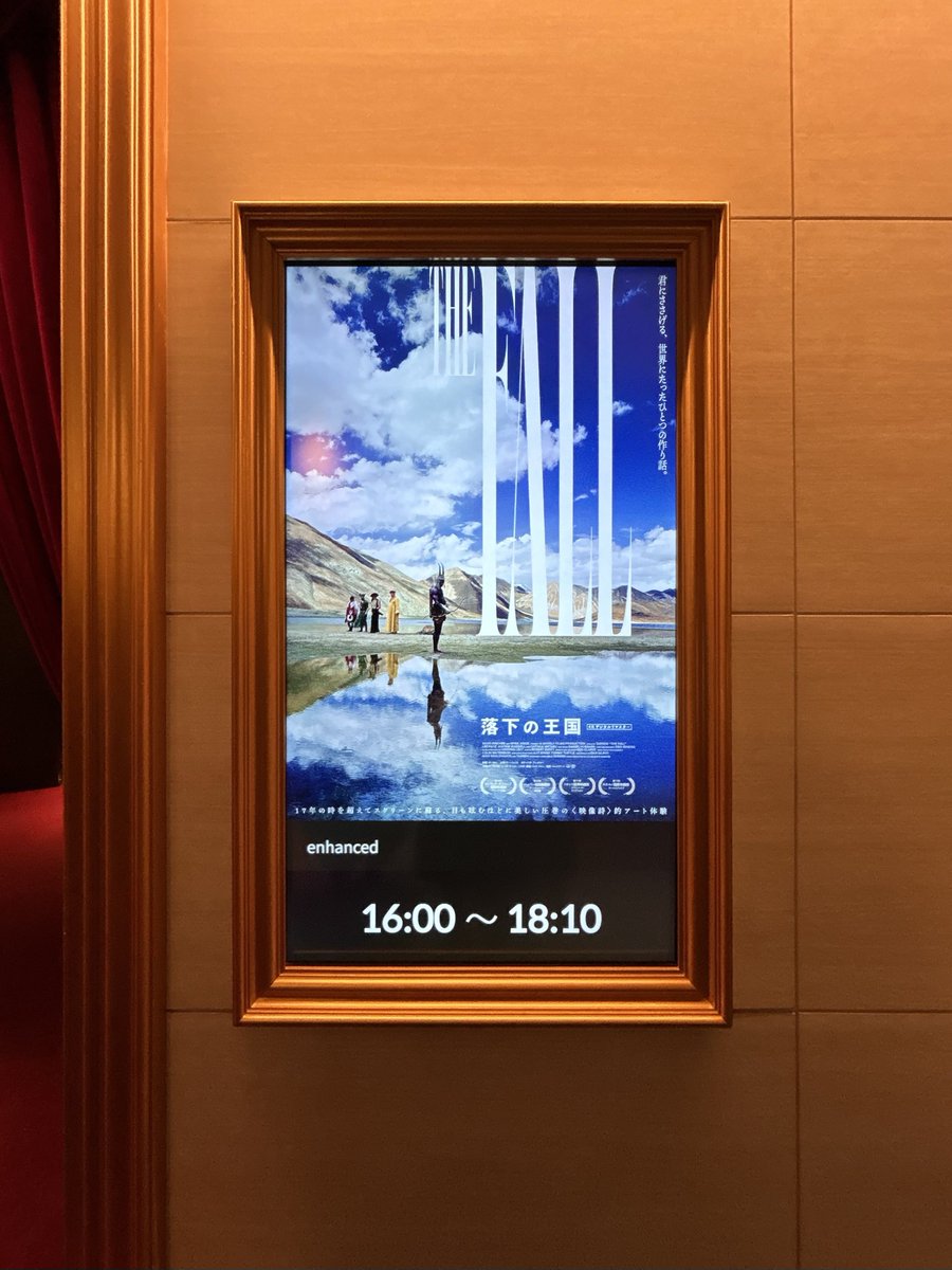 このあいだ落下の王国を観て、そのときの私には悲劇としか思えず（あの映画は観るタイミングによって喜劇と悲劇のどちらと捉えられるか極端に変わる映画だと思う）かなり全身が痛かったんだけど、それでもやっぱり虚構は現実に介入できるんだって確信して、それがうれしいから私は物語が好き　と思った