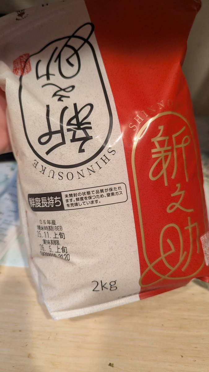 ハナマサ（だっけ）で買ってきたこのお米、令和6年産の古米だけど