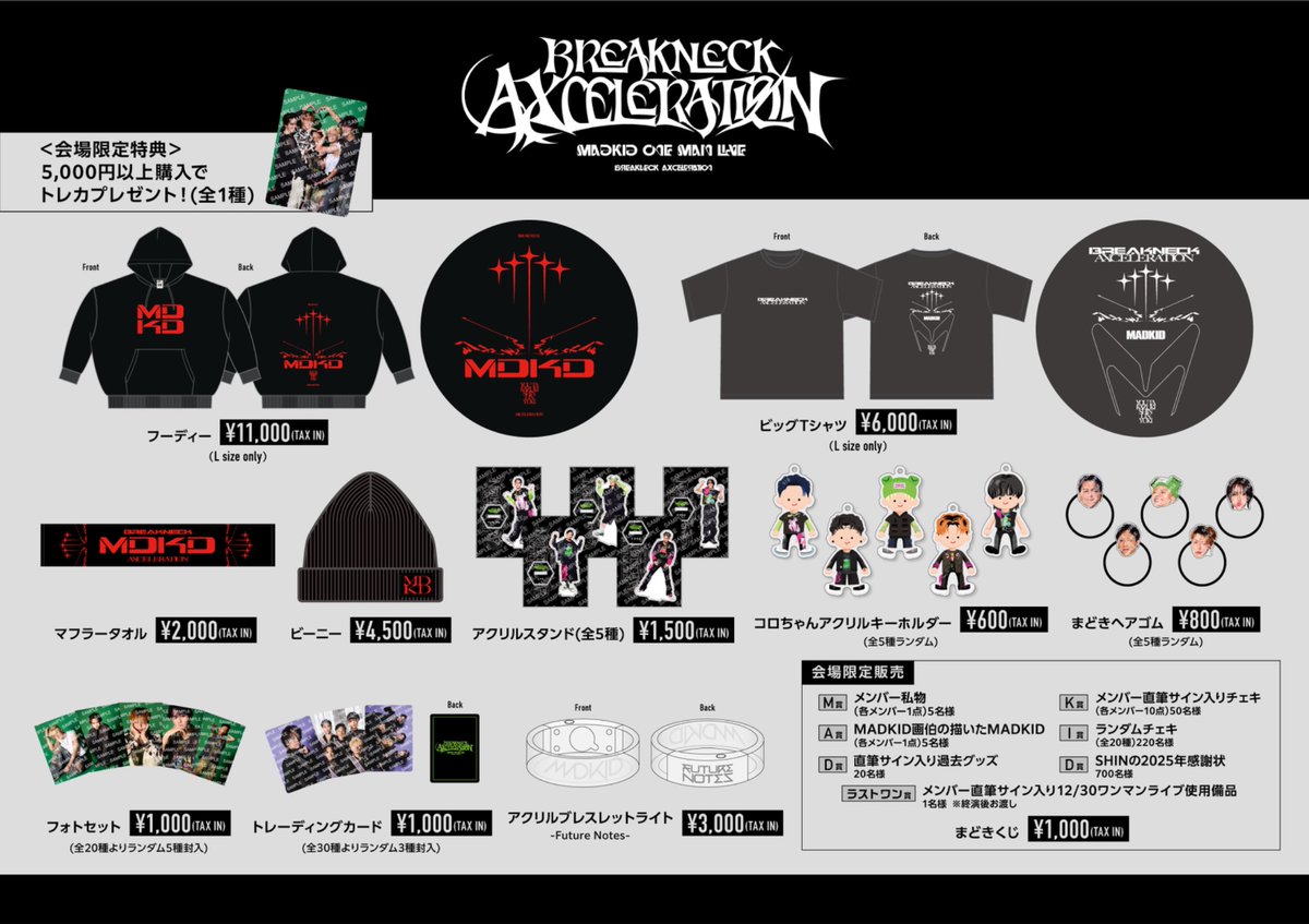 MADKID ONE MAN LIVE -BREAKNECK AXCELERATION- LIVE GOODS 📢当日販売