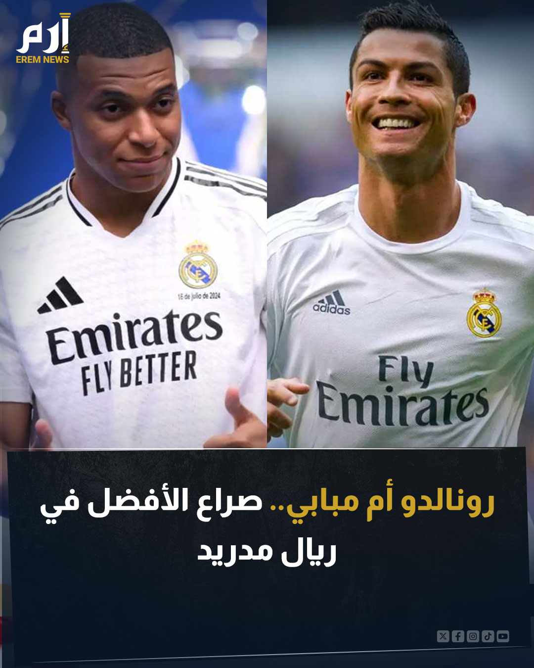 سجل مبابي هدفين في فوز ريال مدريد على تالافيرا في كأس ملك إسبانيا ليقترب من رقم رونالدو القياسي. مبابي وصل الآن إلى 58 هدفا في عام ميلادي واحد ليصبح على بعد هدف واحد فقط عن رقم الدون كهداف تاريخي في عام واحد. فمن الأفضل بينهما؟. اقرأ التفاصيل 