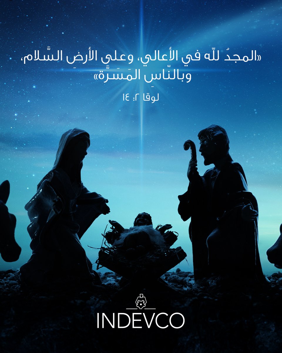 May the light of Christmas fill your heart with peace, faith, and quiet joy.
Merry Christmas from our family to yours!

#INDEVCOGreetings #Christmas