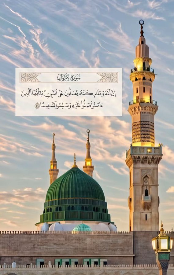 اللهم صل وسلم على نبينا محمد