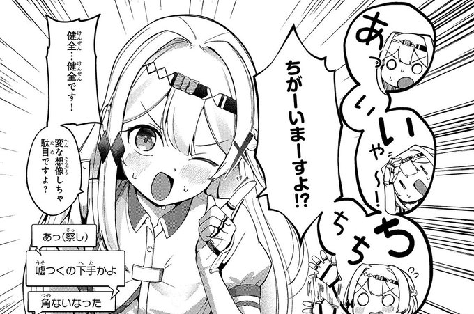 【Web版無料分更新】 第8話「第1回 聖女アリスの生配信です!」1～2 原作富士伸太先生 / キャラクター原案はる雪先生 Web配信でも8話の無料配信されました アプリの方では8話以降の先読みができます! ⇓アプリ