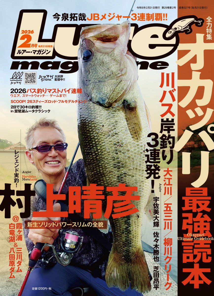 ルウ (@STEEZ_BASS) / Posts / X