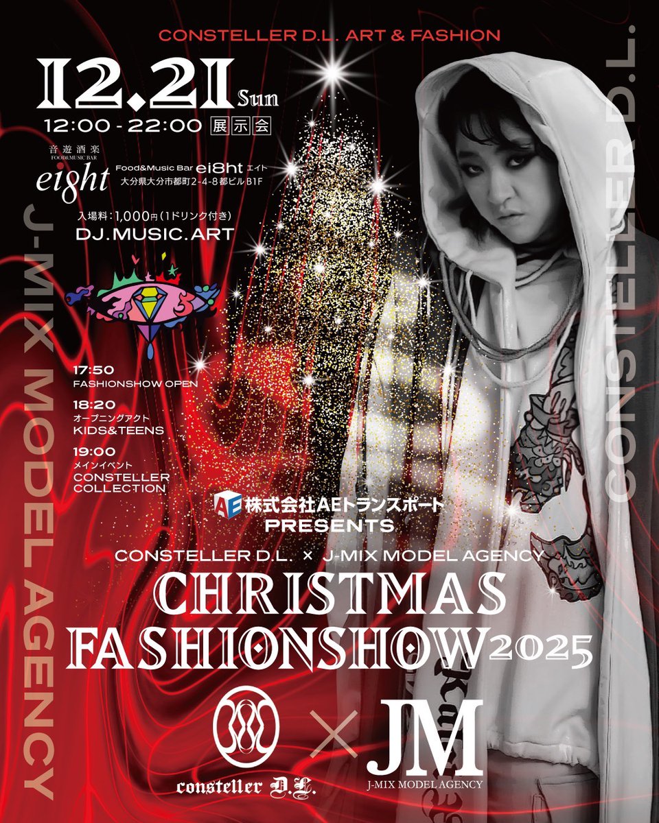 _pdw's tweet image. 明日・明後日もイベントです〜 年忘れも兼ねて乾杯しましょう！

20日 FAB2@FREEDOM
21日 J-MIX ファッションショー@ei8ht
26日 FLAMES 2025年大忘年会 DAY 1@FREEDOM
28日 FLAMES 2025年大忘年会 DAY 2@サニプレ
30日 大分魂@FREEDOM
31日 COUNTDOWN PARTY@サニプレ

Info : 
sc-recs.com