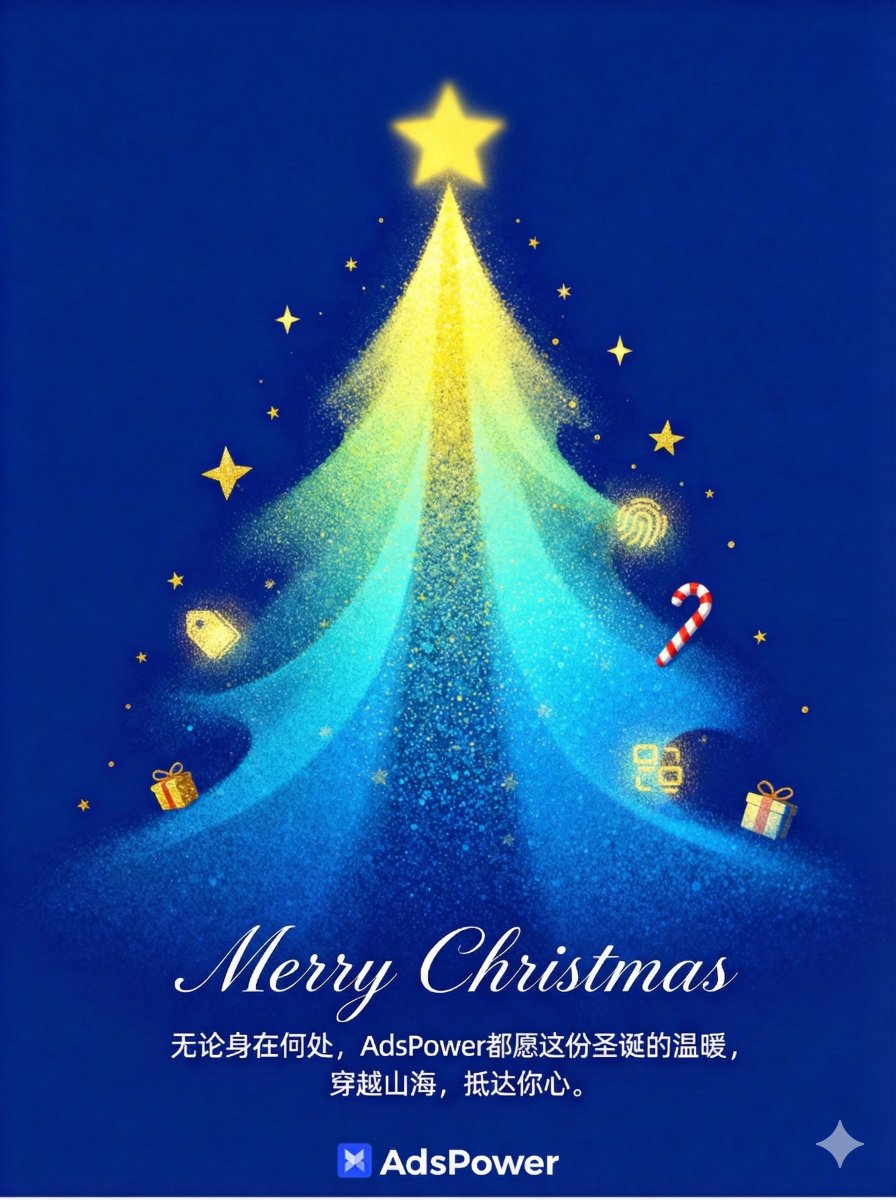 adspowercn's tweet image. 年付6折再送半年！黑五彩蛋曝光，抽獎進入收官

AdsPower 黑五大促 正式過半，
但折扣 + 贈時長 + 抽獎三重大禮仍在進行中
該下手的，真的要抓緊了！
更多大促詳情點擊🔗了解
adspower.net/blog/black-fri…

（圖二）黑五隱藏彩蛋大公開
每次打開環境就有機會觸髮！
彩蛋優惠碼在訂閱 90 天及以上套餐…