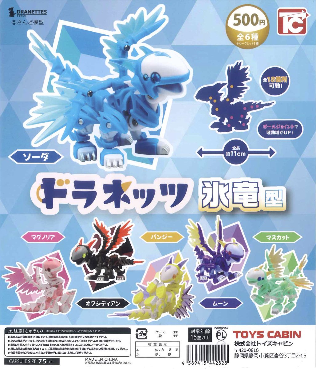 株式会社トイズキャビン (TOYS CABIN Co.,ltd) (@TOYSCABIN) / Posts / X