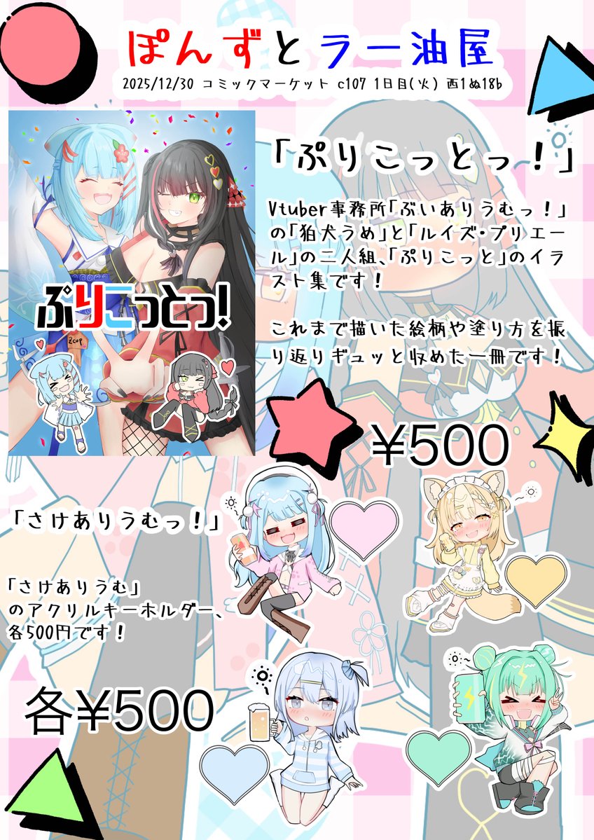 ぽんずさん ぽんずう🗡︎🌐🐾@c107 1日目火曜日！西1ぬ18b (@low_ponzu8) / Posts / X