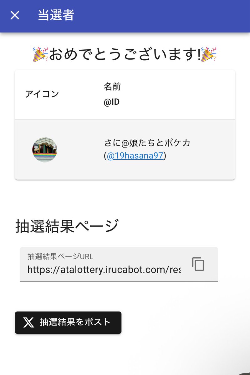 ポンスケ様❤️ご確認用です。 ぱんさん、Ponsukeさん、お土産ありがとうございます😊 ご馳走様です