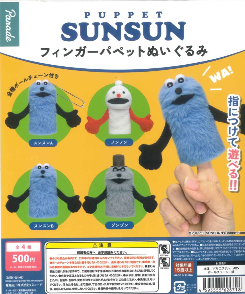 【新品未使用】ディズニーシー　ベネチアンゴンドラ　ぬいぐるみ　フィンガーパペット ディズニー ハンドパペット（ニック・ワイルド） – きゃらマルシェ