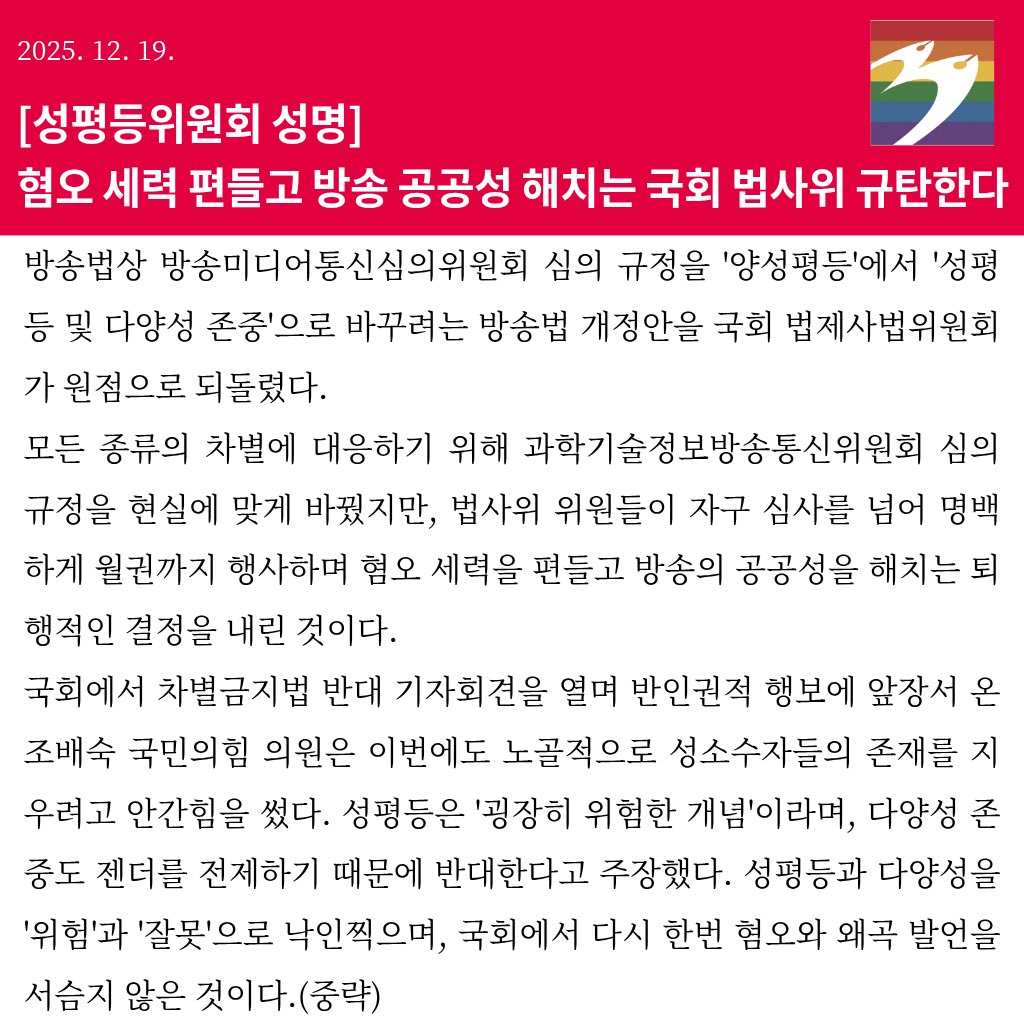 성명 전문: media.nodong.org/news/articleVi…