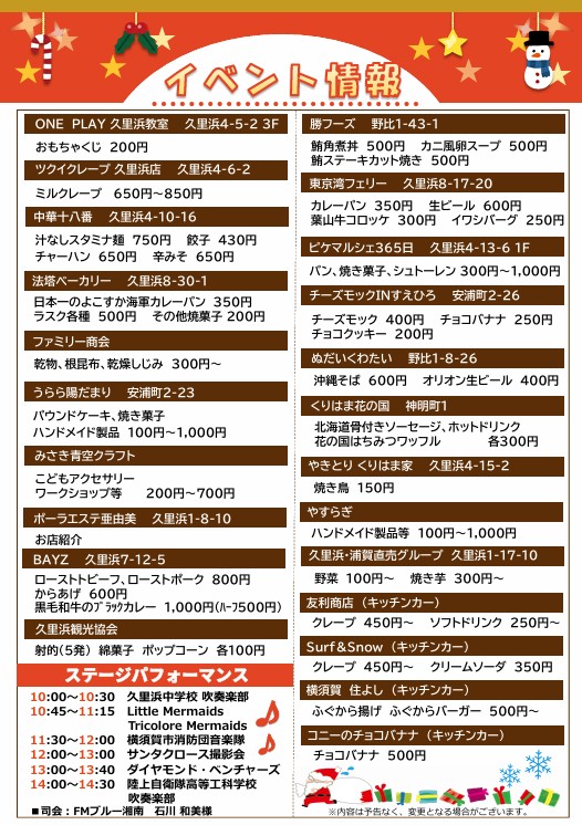 久里浜商店街 tweet media