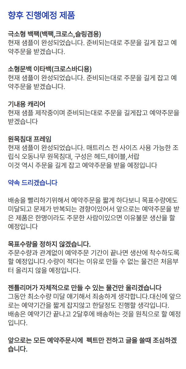 크로스,보스톤백 배송일정과 현재 젠틀리머에서 진행되고있는 이타백,허리백,양우산 연장건에 대한 양해와 향후 계획을 올렸습니다.앞으로는 영업방식도 바꾸도록 하겠습니다.아래 내용은 공홈과 트윗에 동시에 올렸습니다.