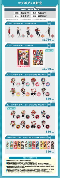 🌟#グノーシア コラボ開催中🌟 コラボドリンクやコラボパック
