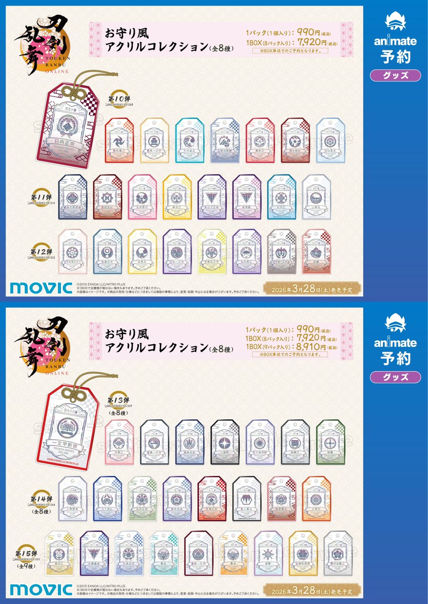 刀剣乱舞 グッズ まとめ売り 詰め合わせ 刀剣乱舞 まとめ売り - メルカリ