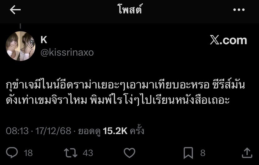 Mamildratnee's tweet photo. แต่ละตัว กุอ่านแล้วปวดหัวมาก ! https://t.co/8VLSEtafvK