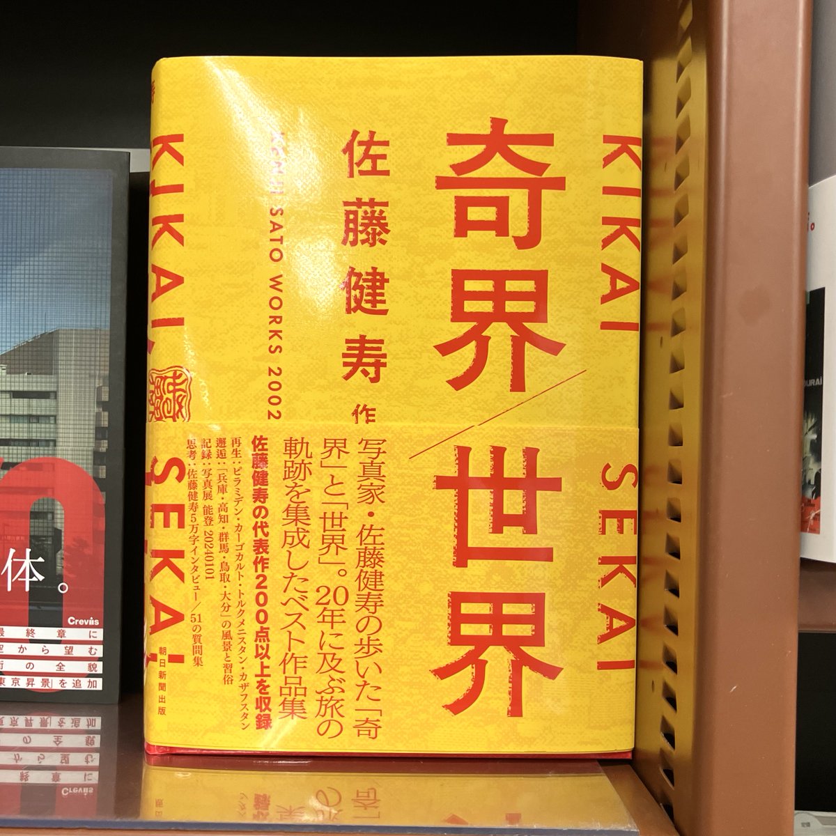 佐藤健寿 (@x51) / Posts / X